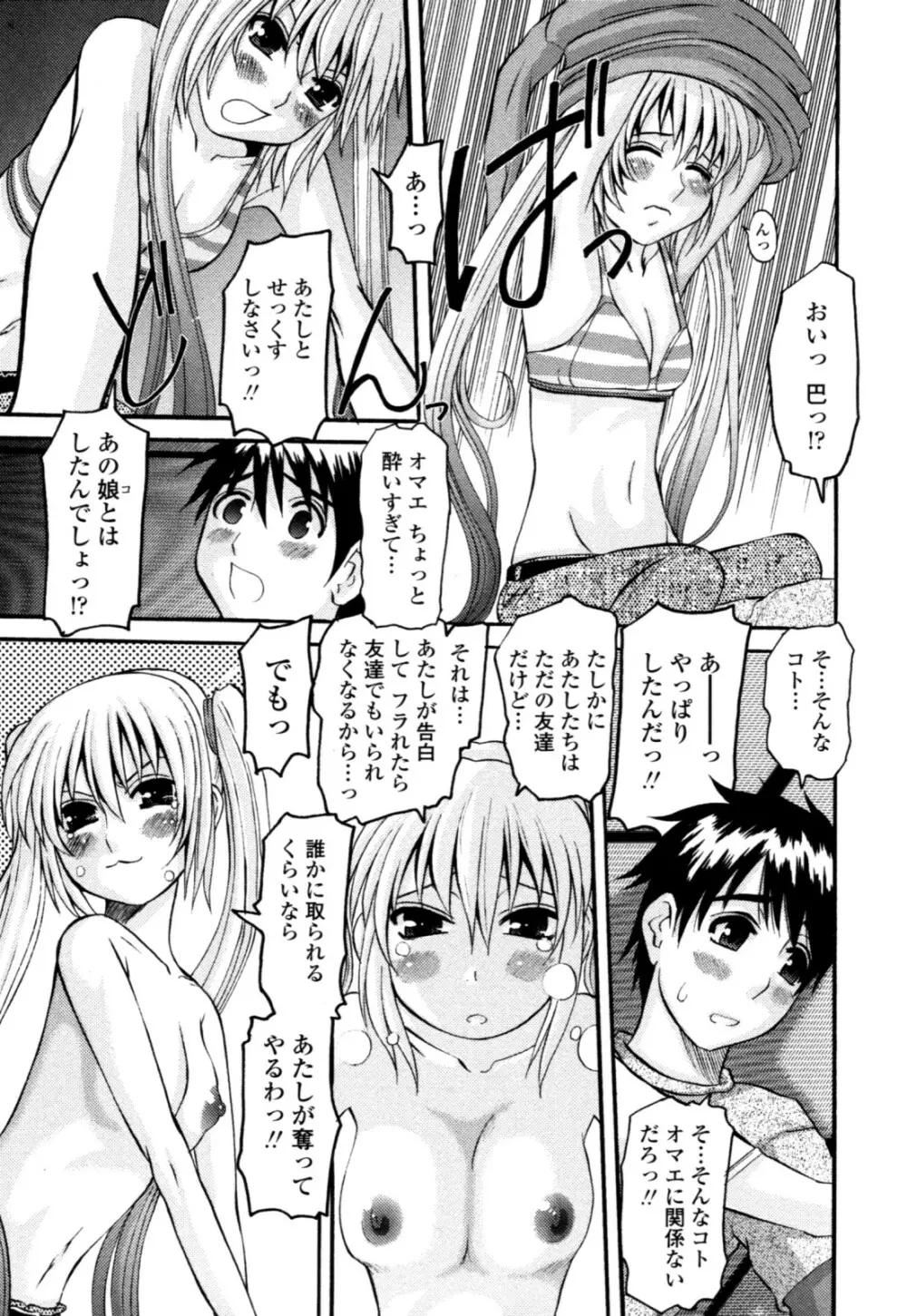 夜艶淫女 Page.43