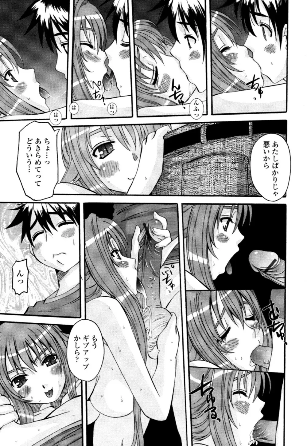 夜艶淫女 Page.77