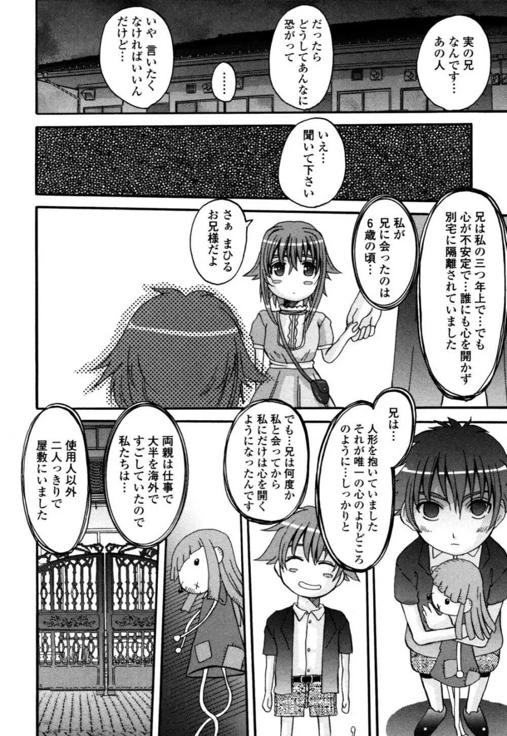 夜艶淫女 Page.90