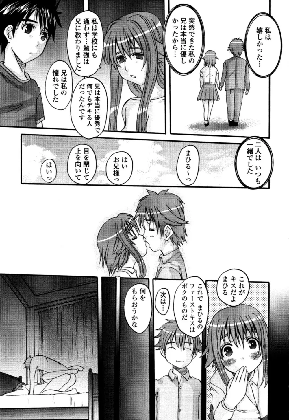 夜艶淫女 Page.91