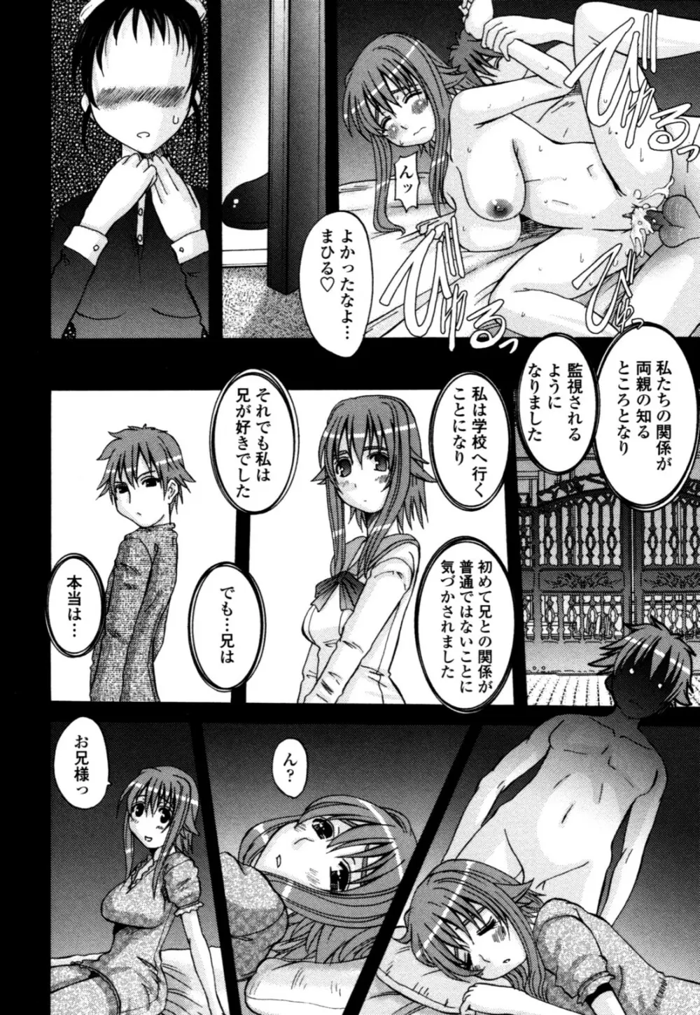 夜艶淫女 Page.94