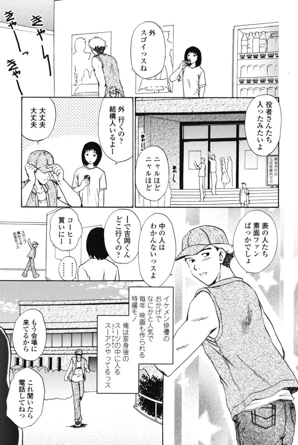 らぶし～ずん Page.125