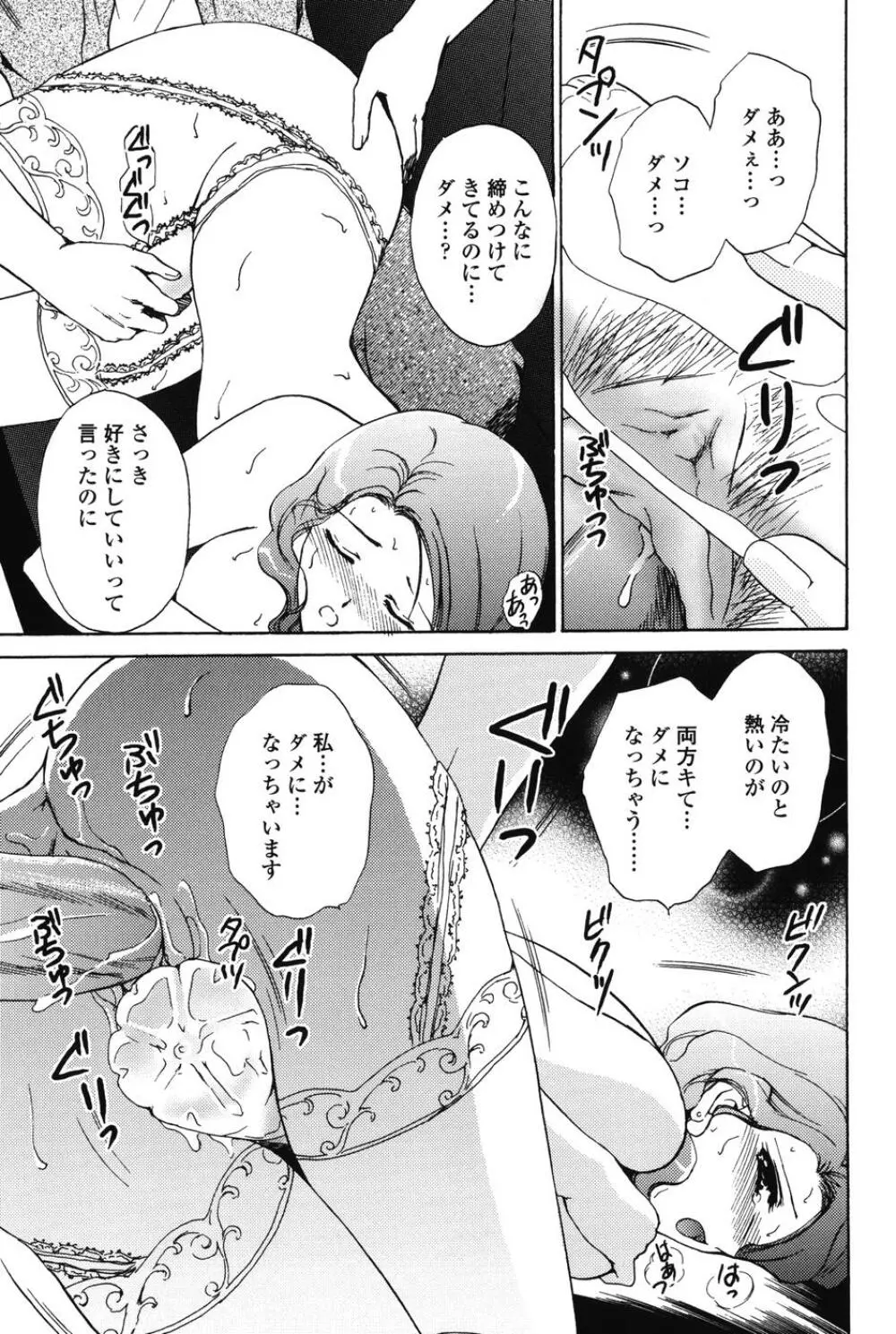 らぶし～ずん Page.141