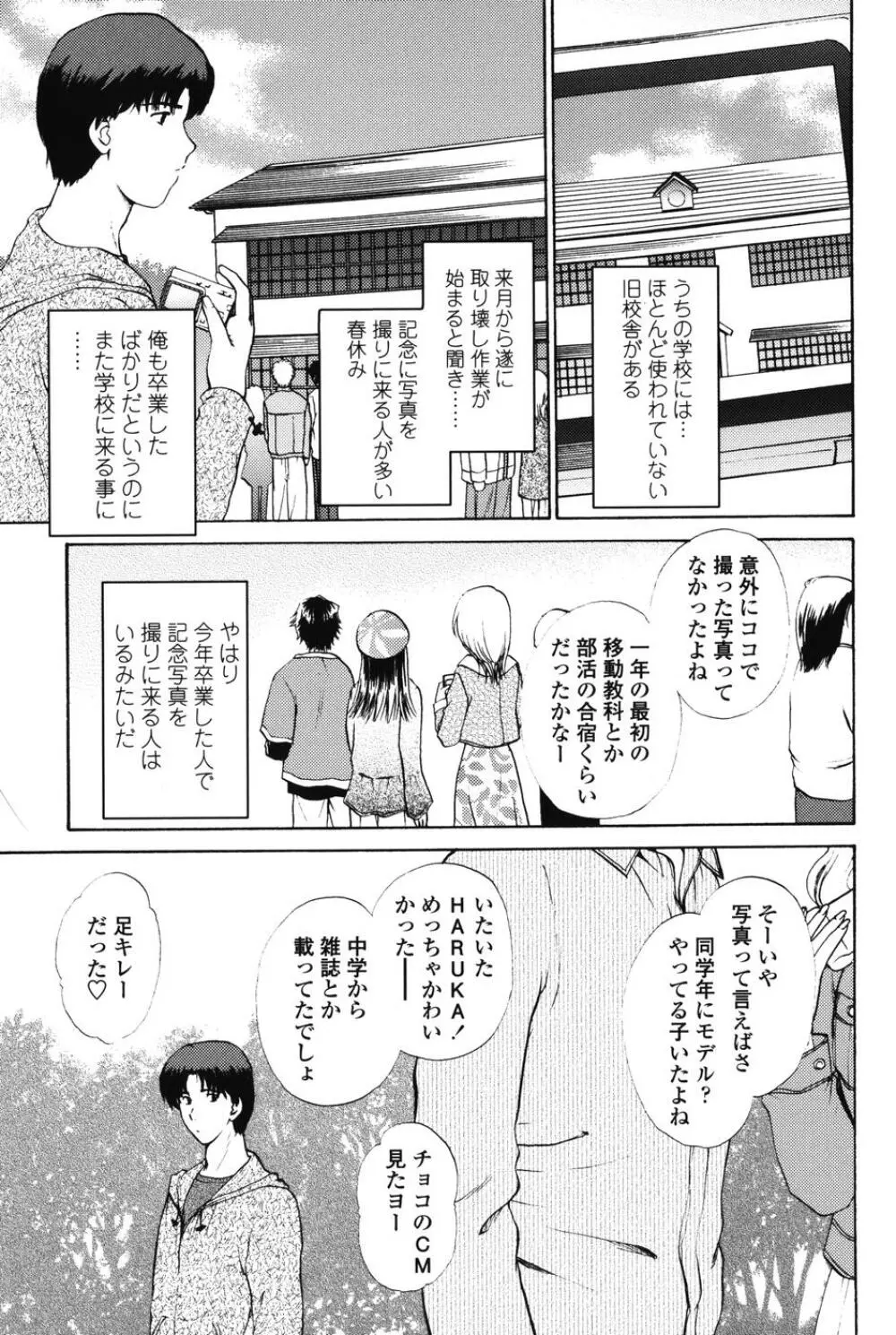 らぶし～ずん Page.65