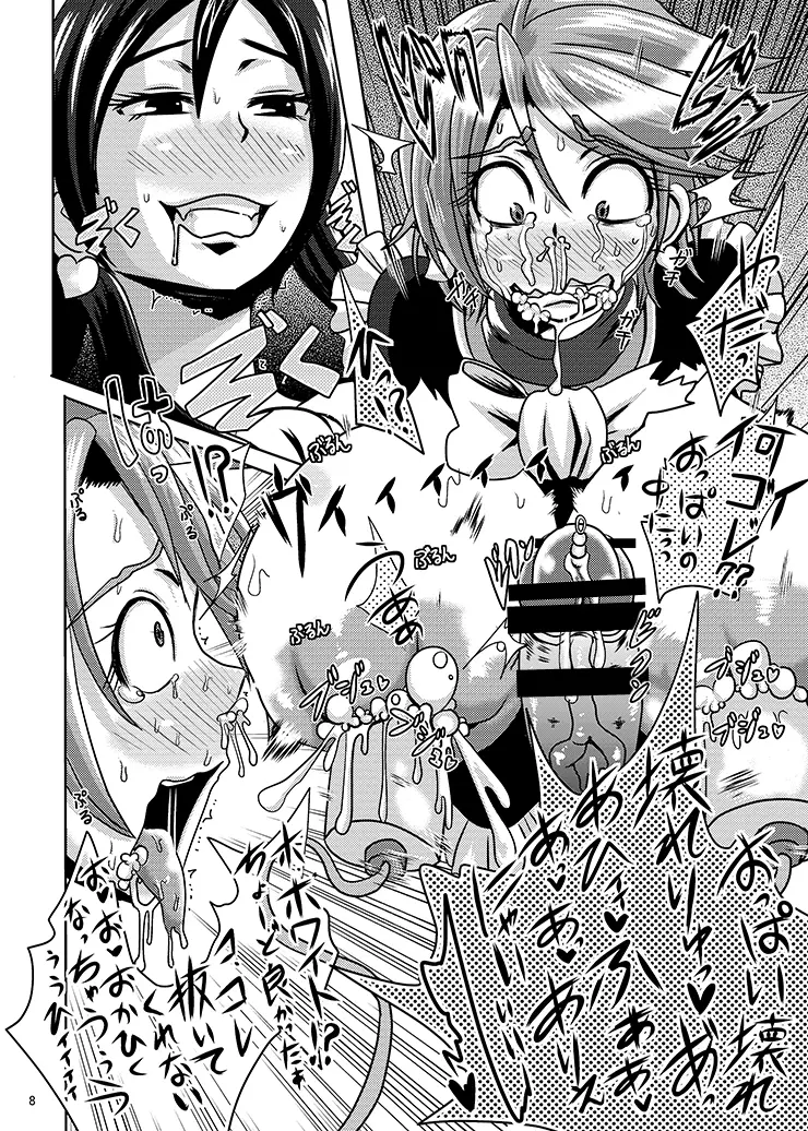 プリキュア排除依頼02 Page.6