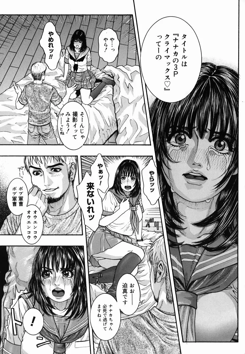 発情蜜液 Page.138