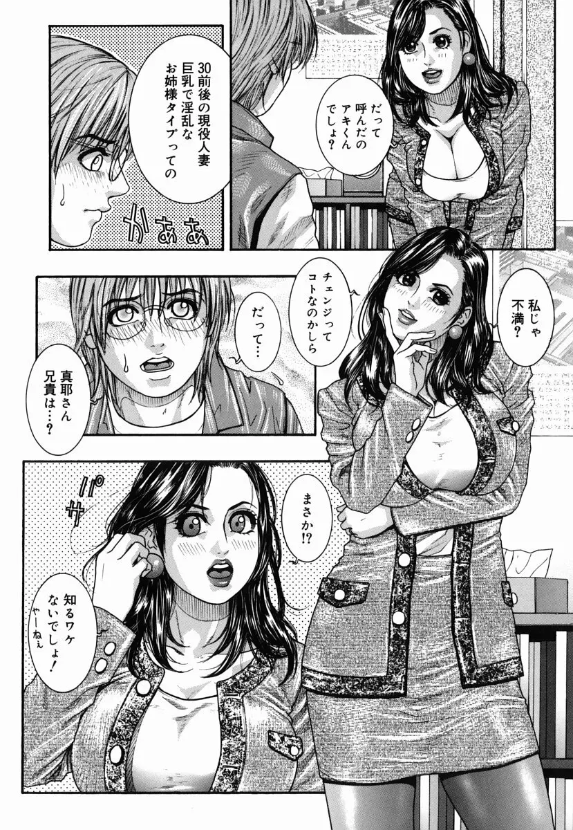 発情蜜液 Page.177