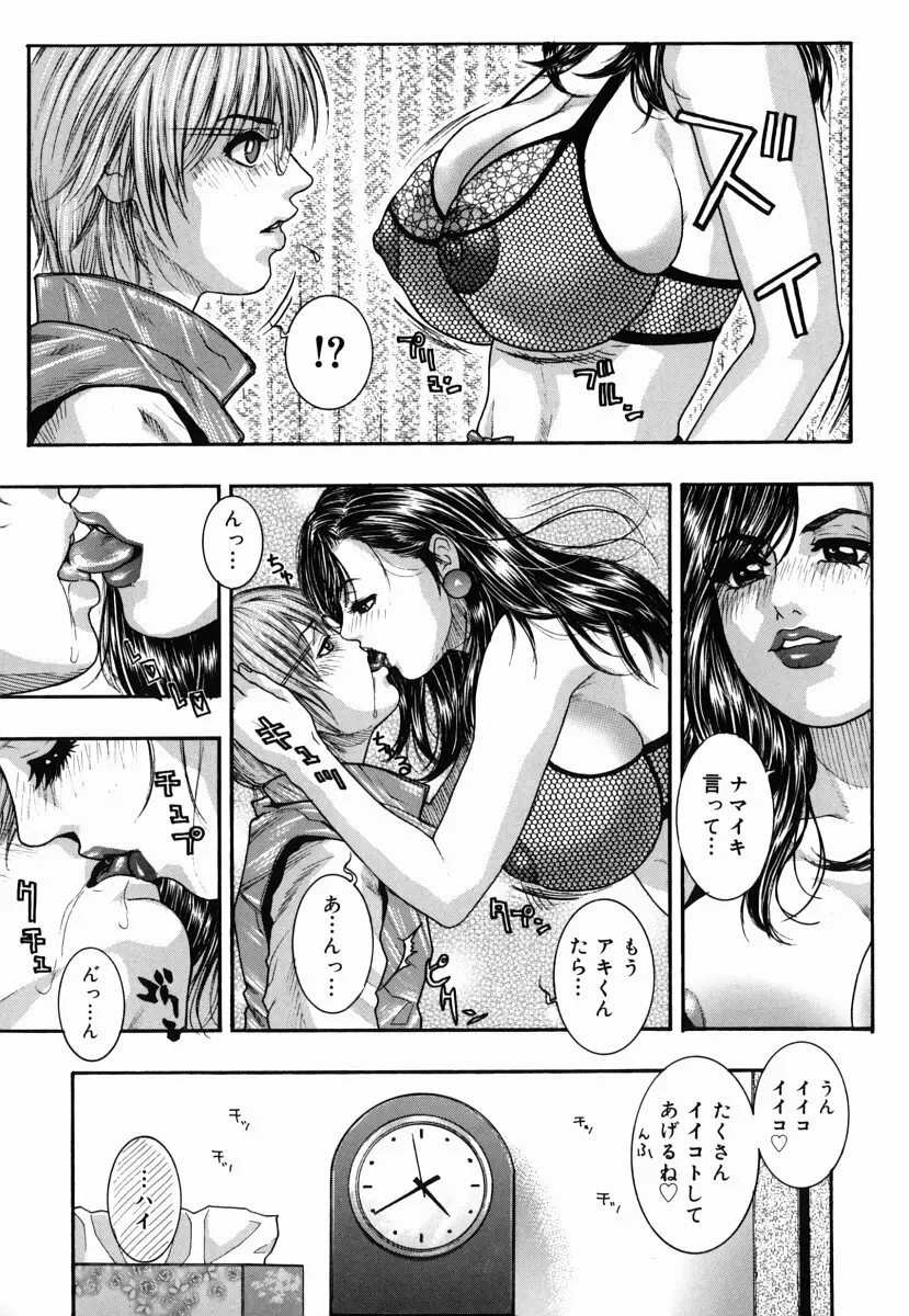 発情蜜液 Page.182