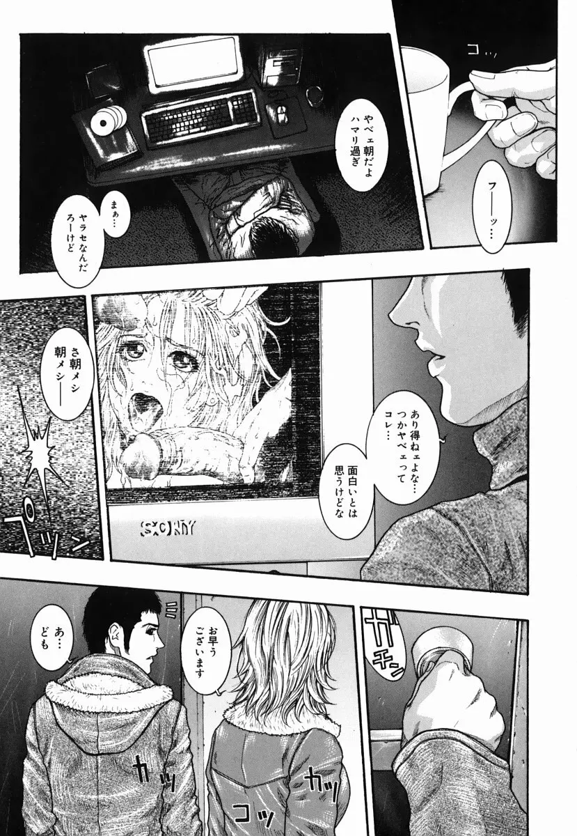 発情蜜液 Page.49