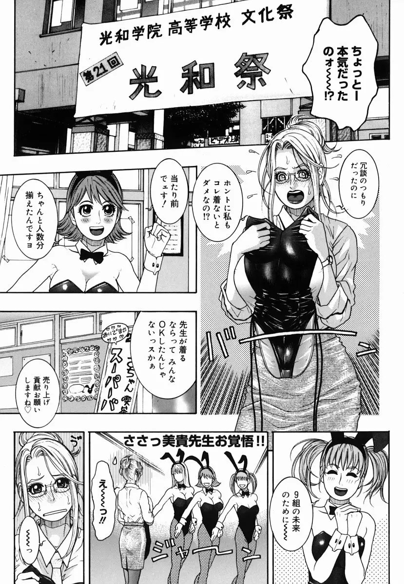 発情蜜液 Page.95