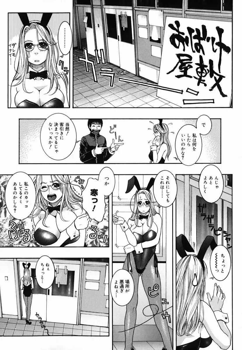 発情蜜液 Page.99