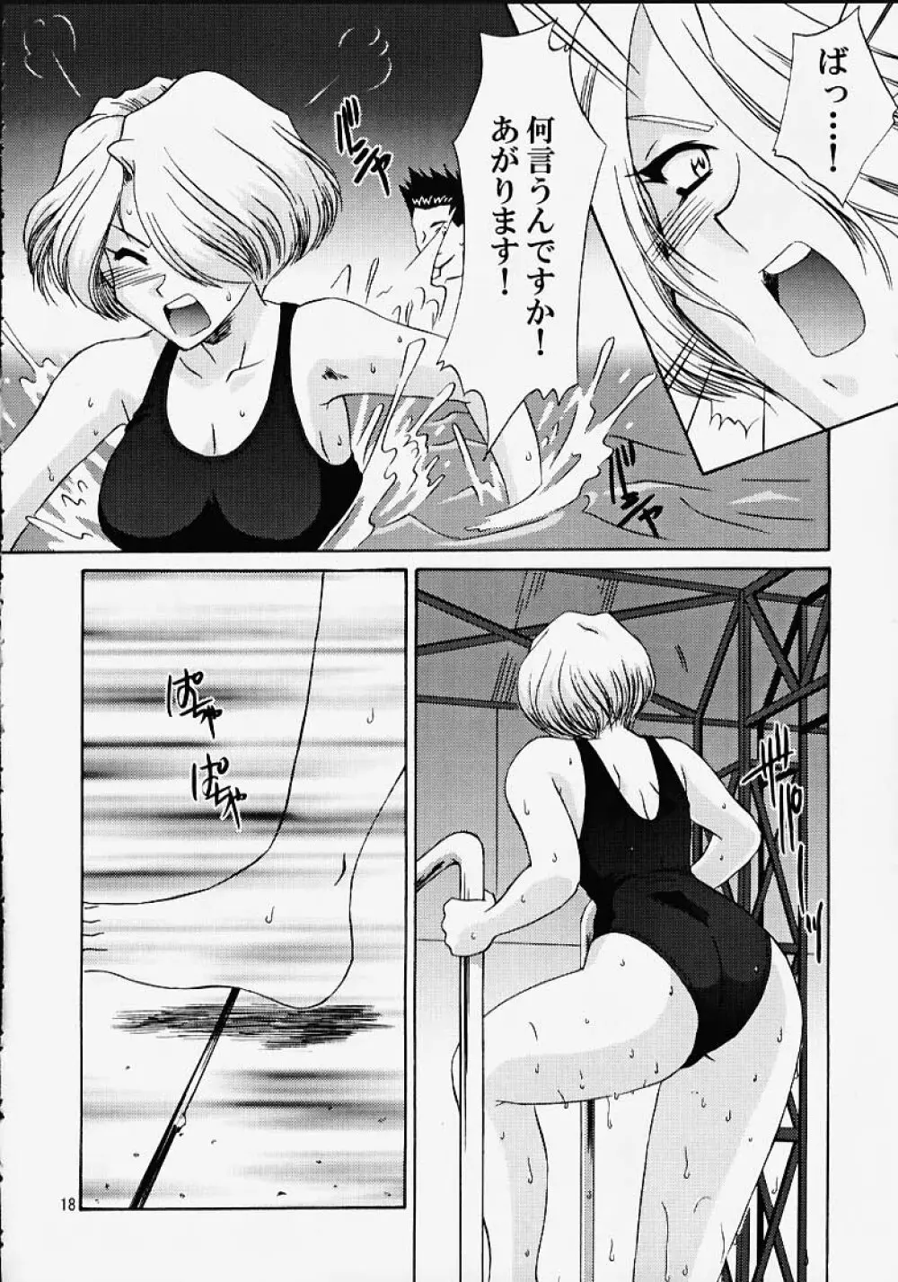 EXTASY Page.19