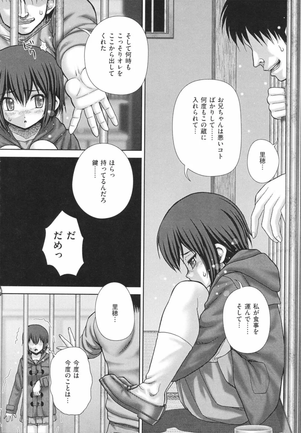 criminal sex Page.134