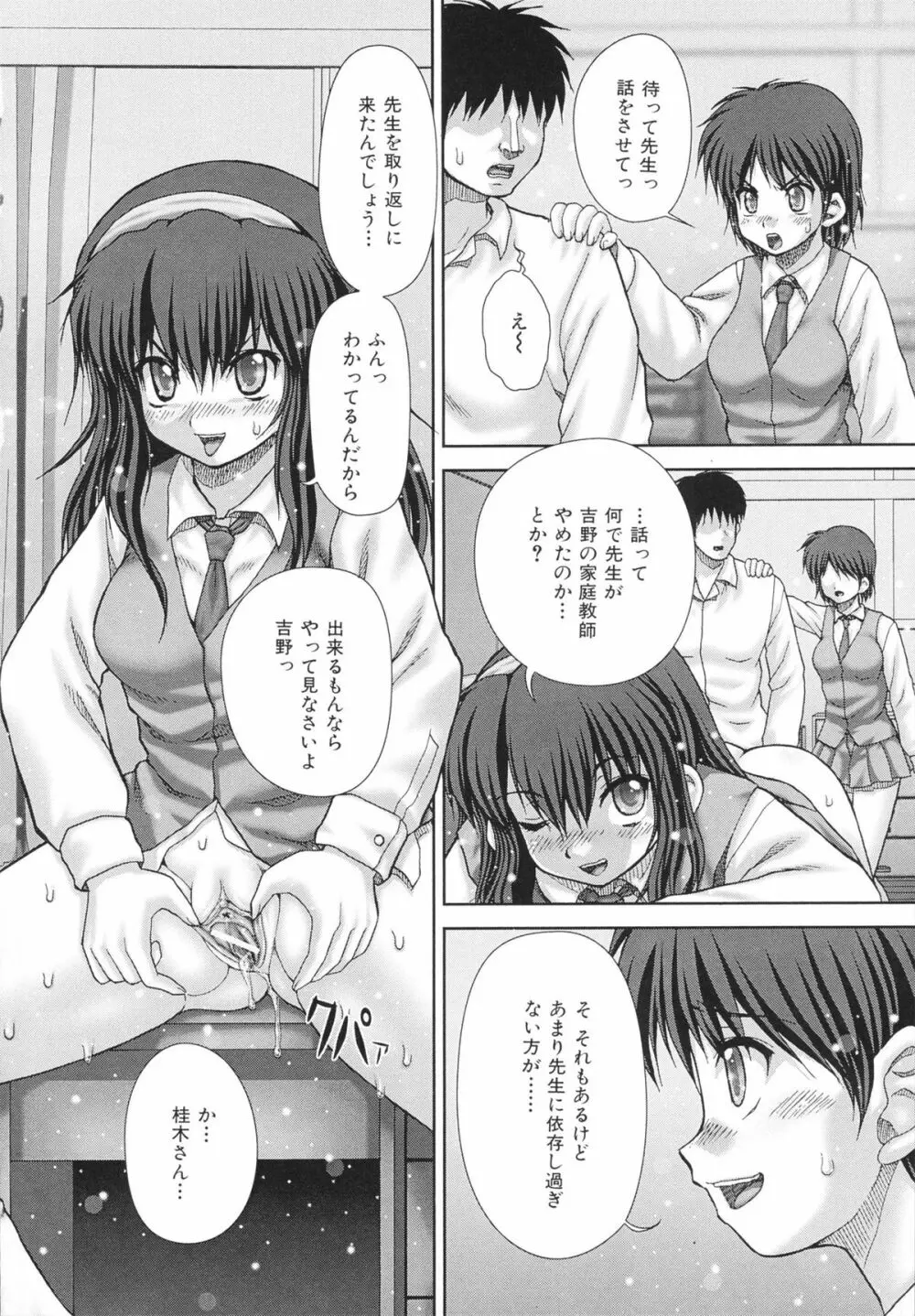 criminal sex Page.14