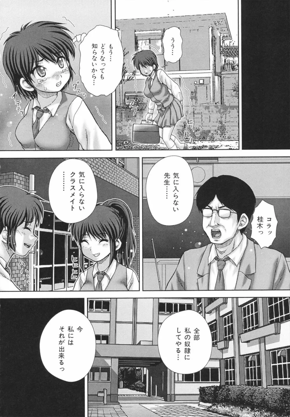 criminal sex Page.28