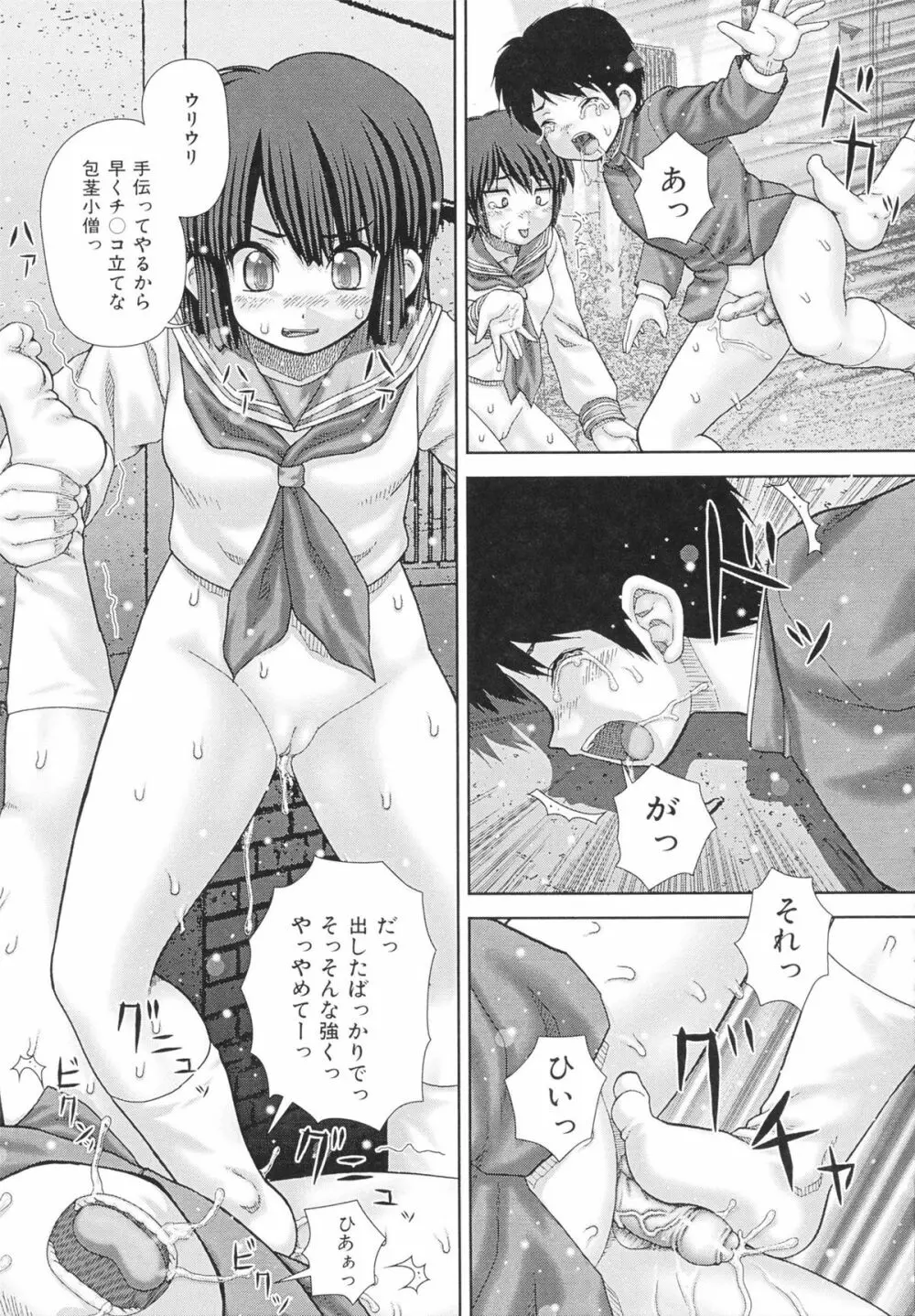 criminal sex Page.35