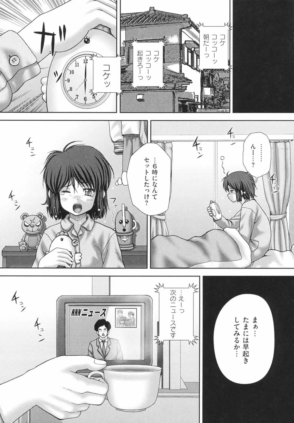 criminal sex Page.59