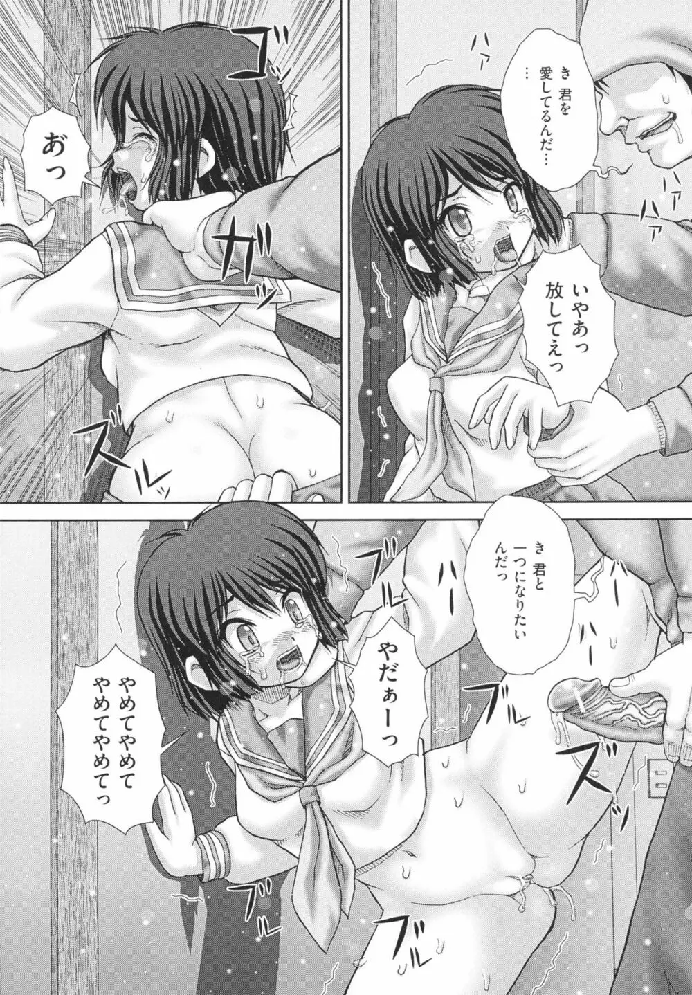 criminal sex Page.62