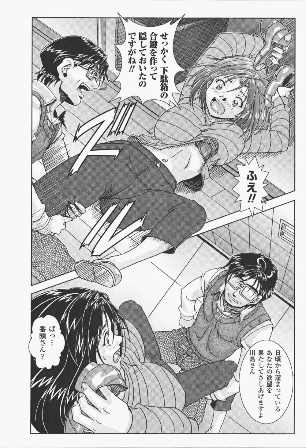 オイラは番台 第2巻 Page.109