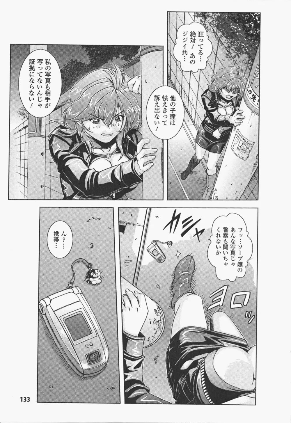 オイラは番台 第2巻 Page.138