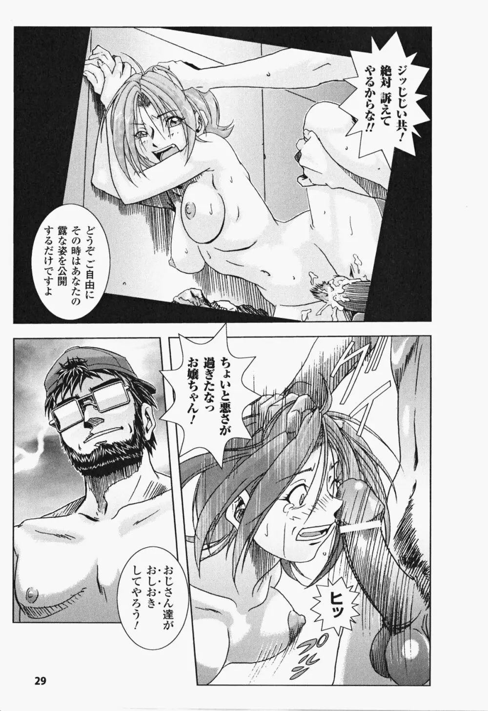 オイラは番台 第2巻 Page.34