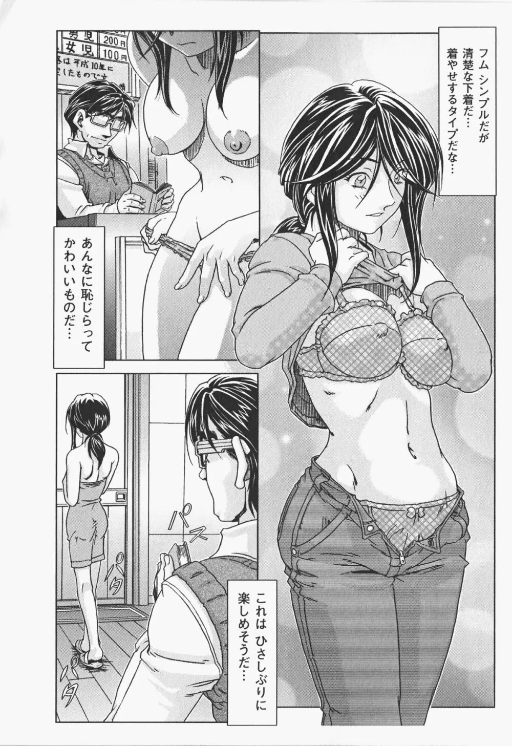 オイラは番台 第2巻 Page.41