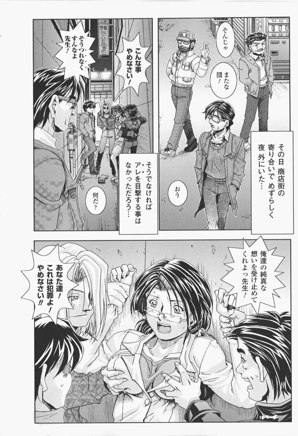 オイラは番台 第2巻 Page.73