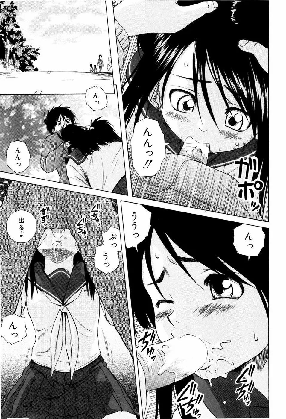 男の子女の子 Page.129