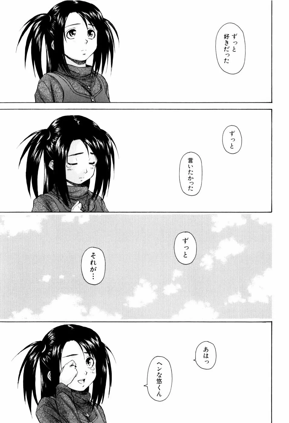 男の子女の子 Page.151