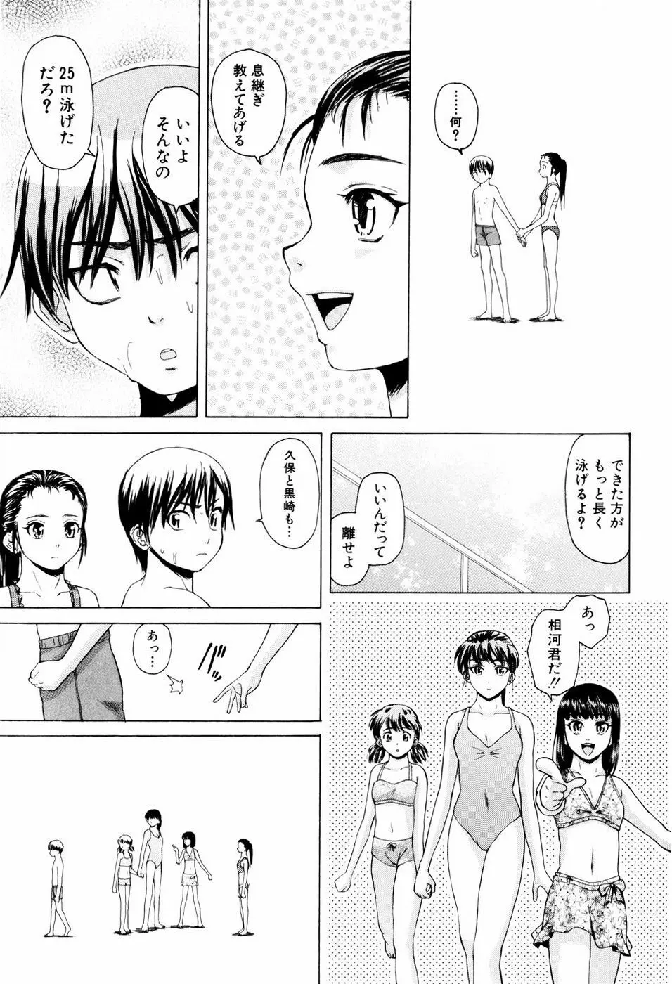 男の子女の子 Page.17