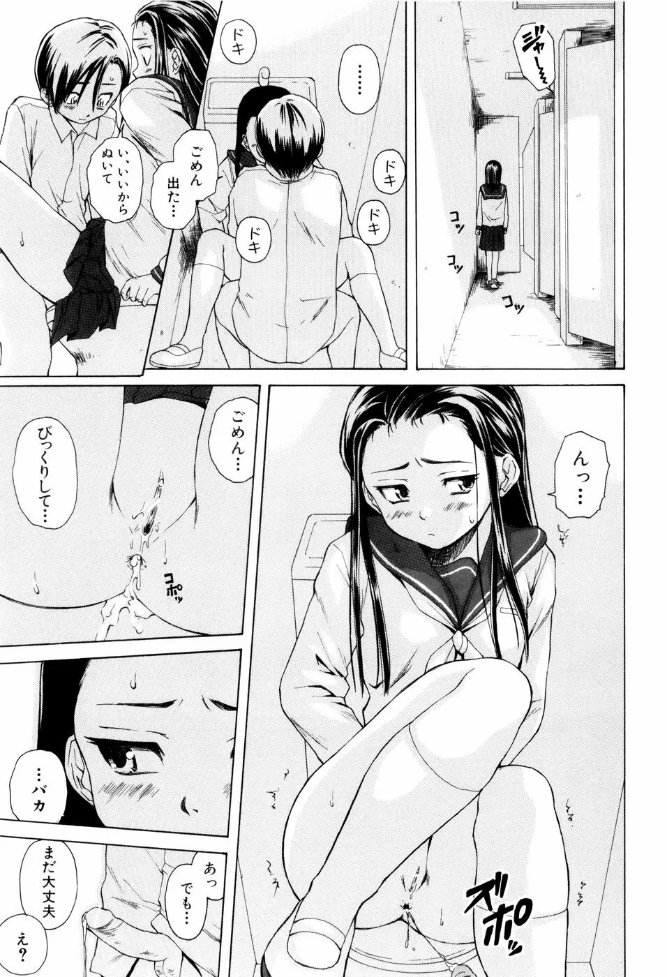 男の子女の子 Page.175