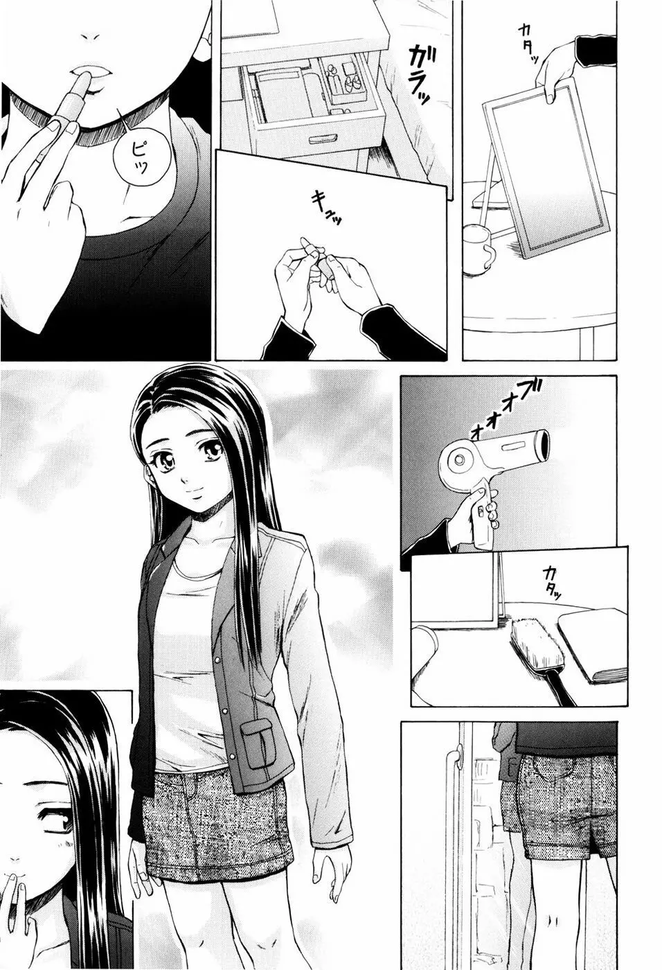 男の子女の子 Page.183