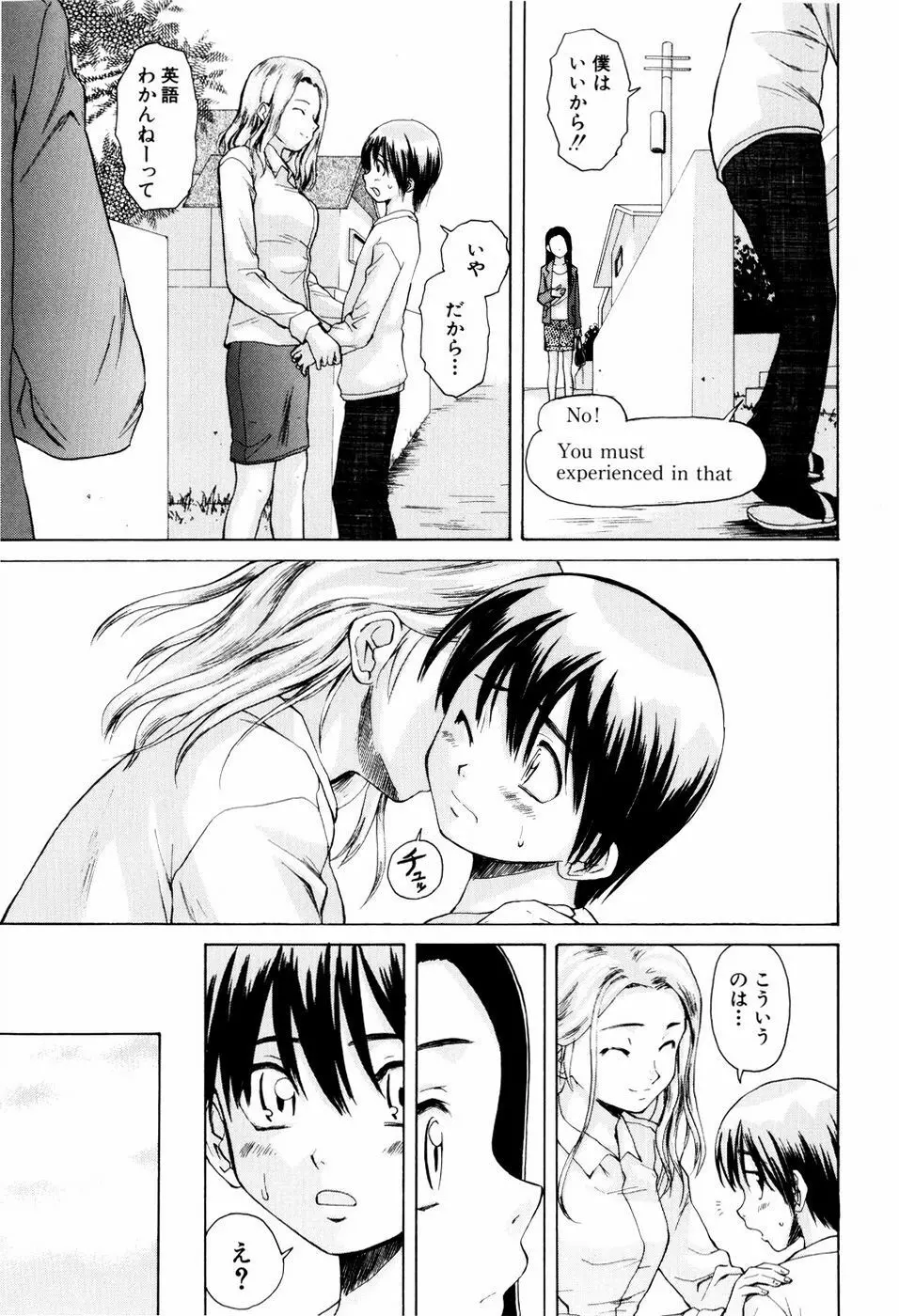 男の子女の子 Page.185