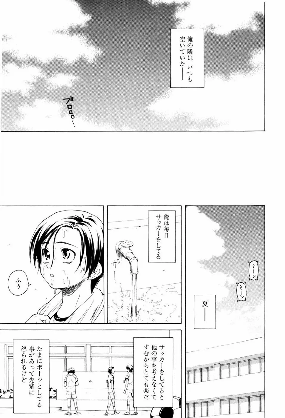 男の子女の子 Page.203