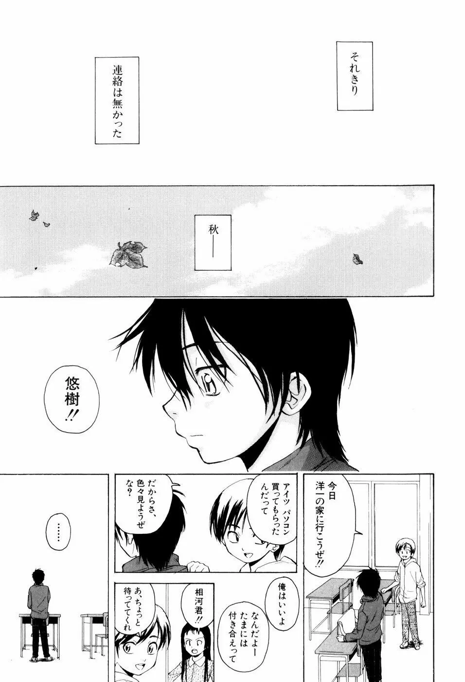 男の子女の子 Page.91