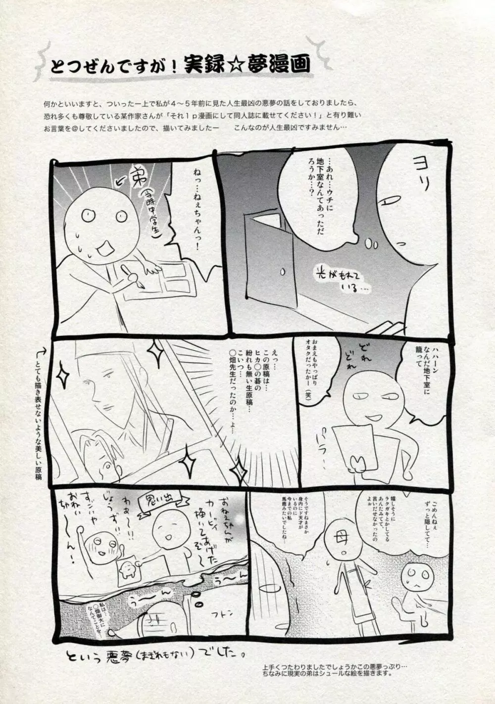 まりクラ Page.24
