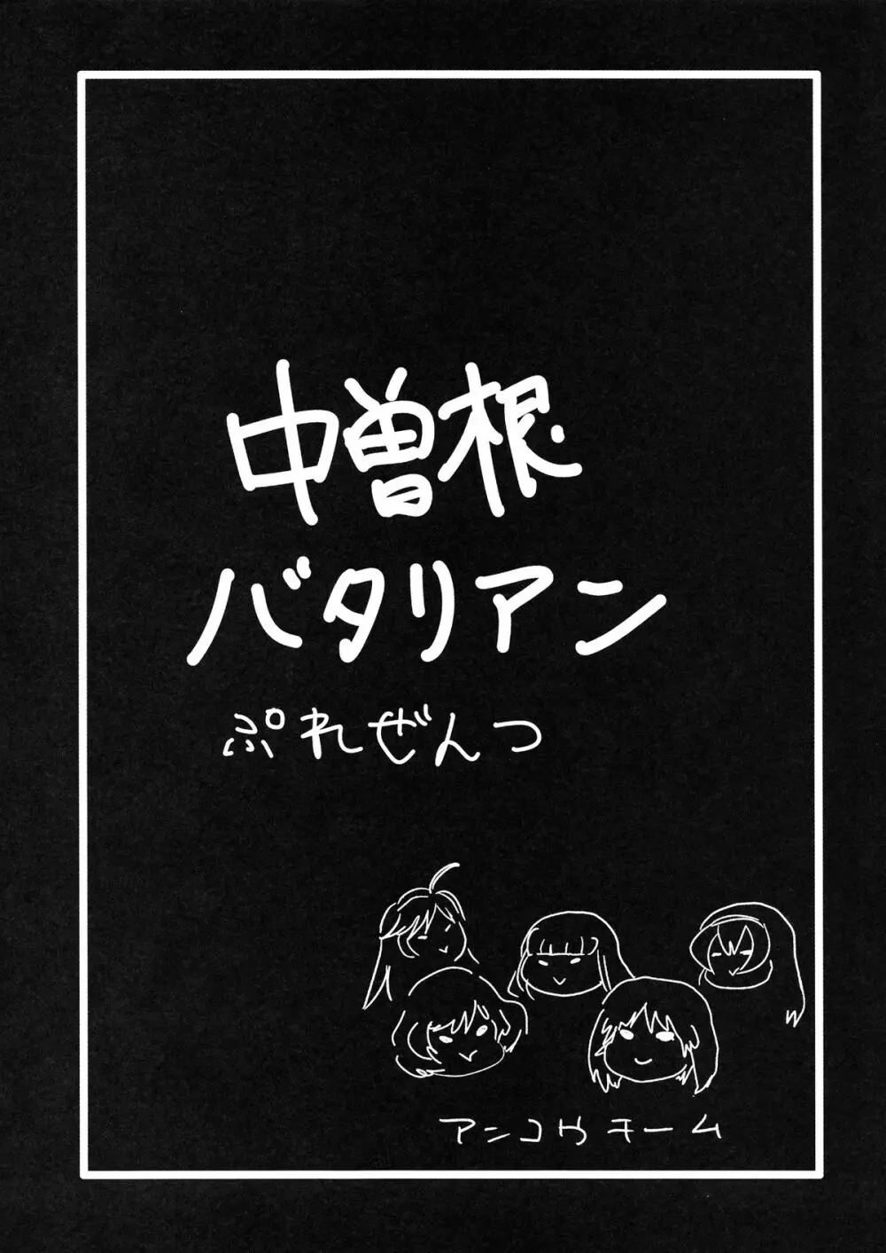 西住殿にチンポが生えたので、あんこうチームが頑張る汚いオヤジは一切出ない秋山殿処女喪失あと夢オチふたなりガーチレズ&パンツァー Page.16