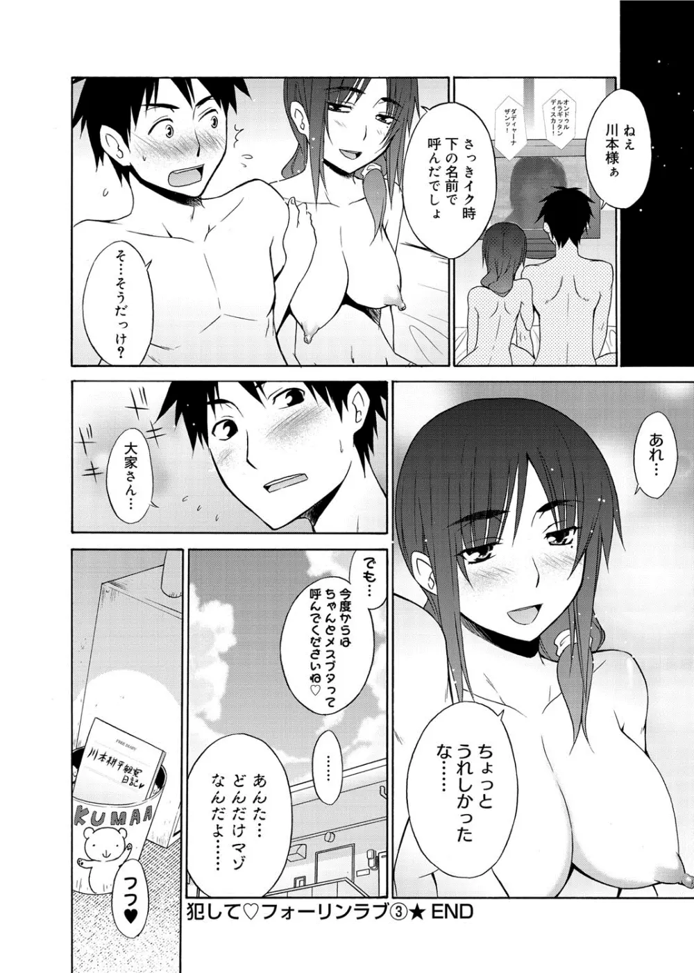 へんたい山本さん Page.219