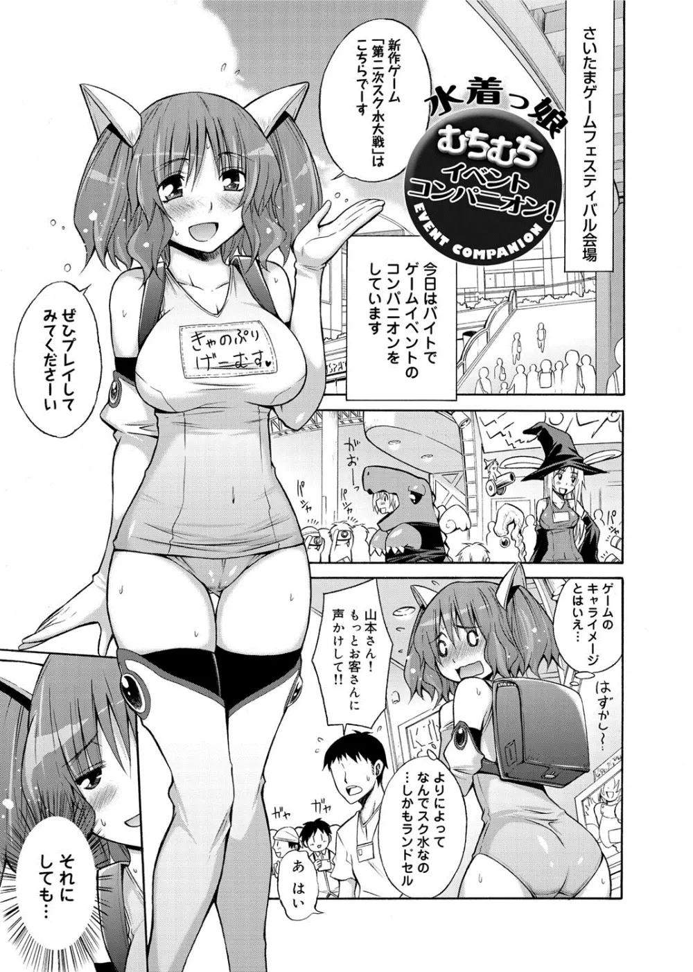 へんたい山本さん Page.28