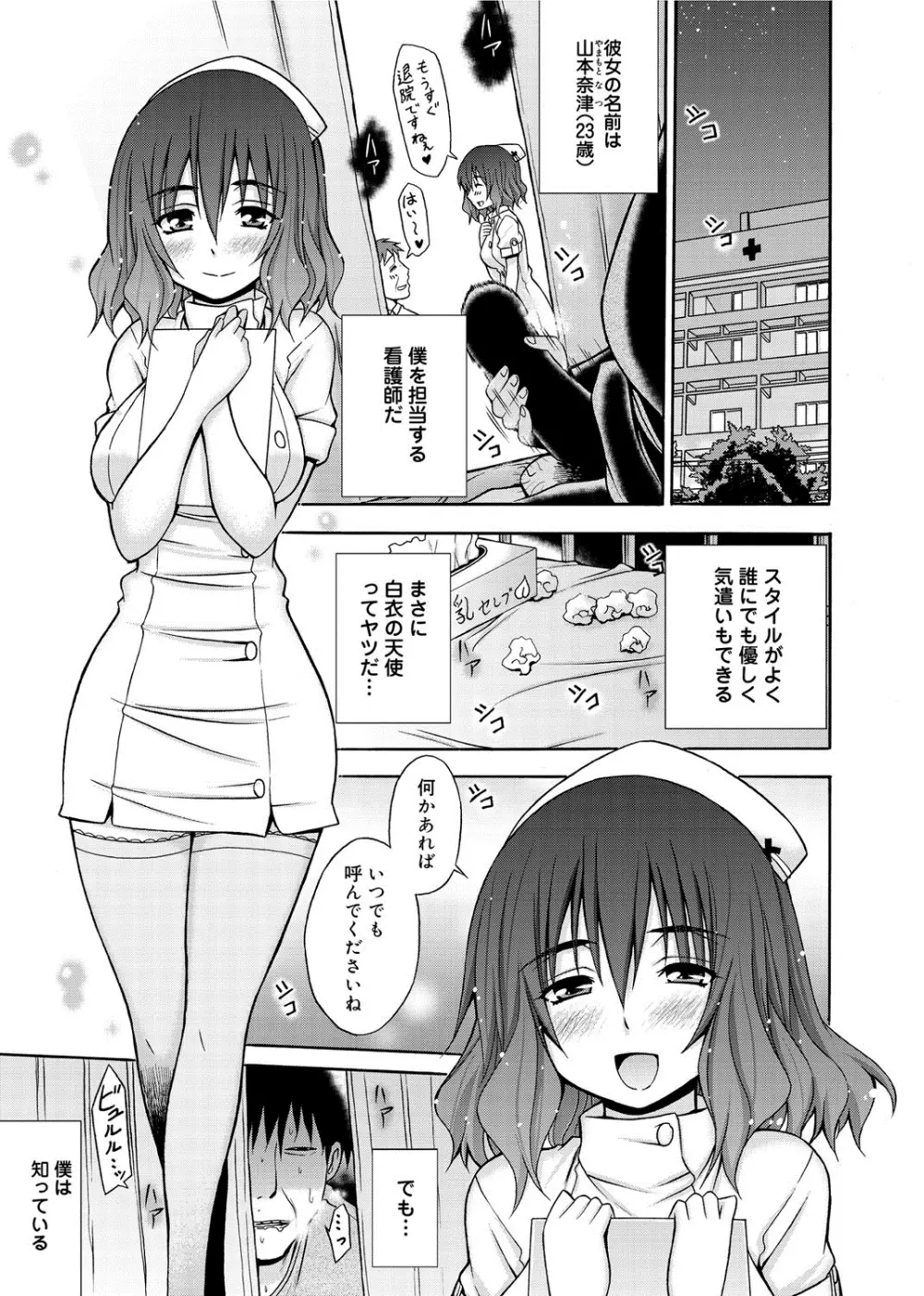 へんたい山本さん Page.46