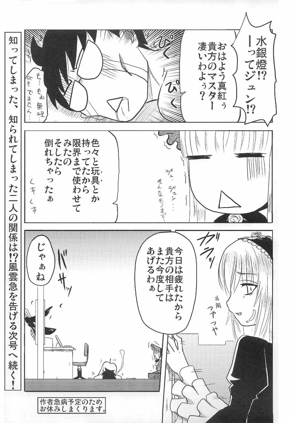 乳酸菌とってるぅ？ Page.18