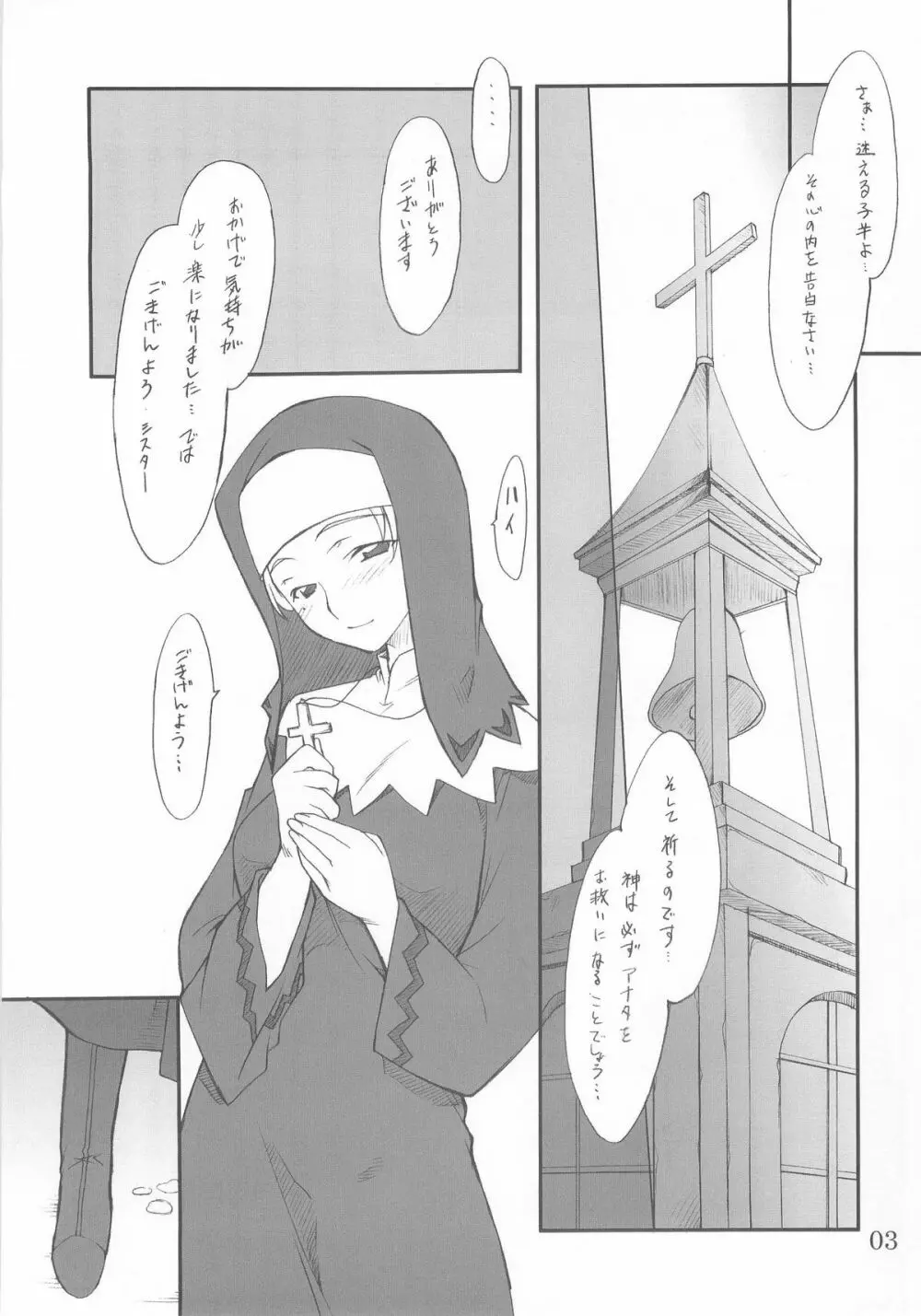 紫子さんといろいろ… Page.2