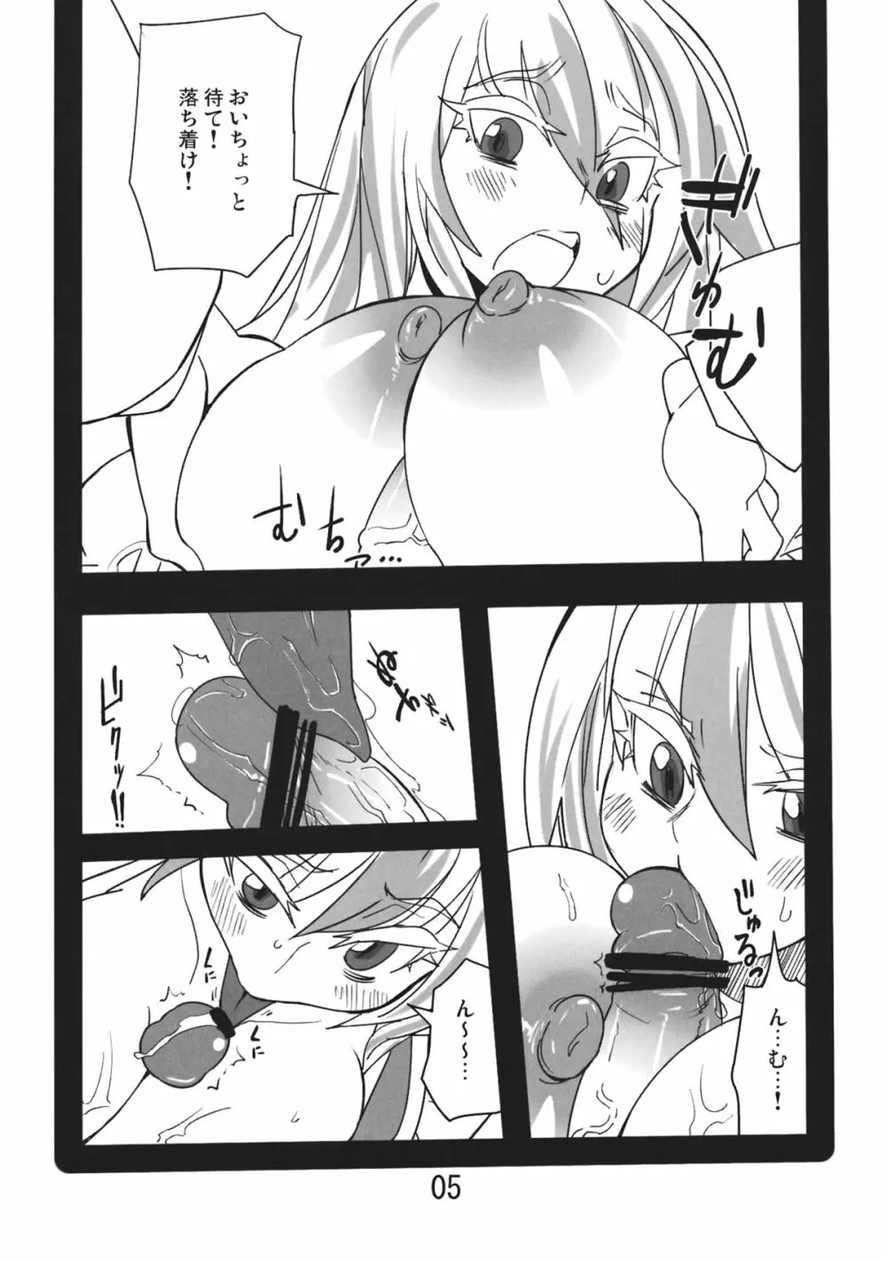 前略。 Page.5