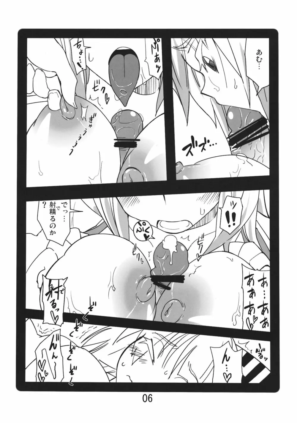 前略。 Page.6