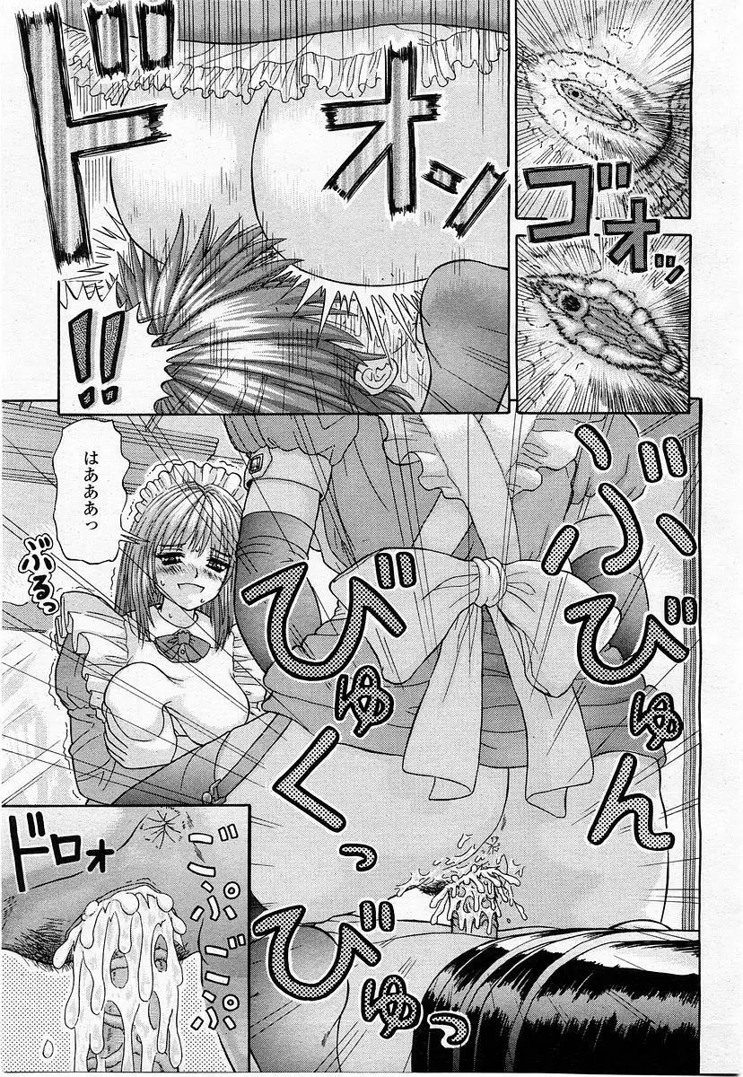 COMIC 桃姫 2003年11月号 Page.100