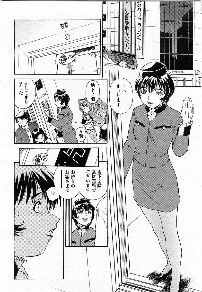 COMIC 桃姫 2003年11月号 Page.125