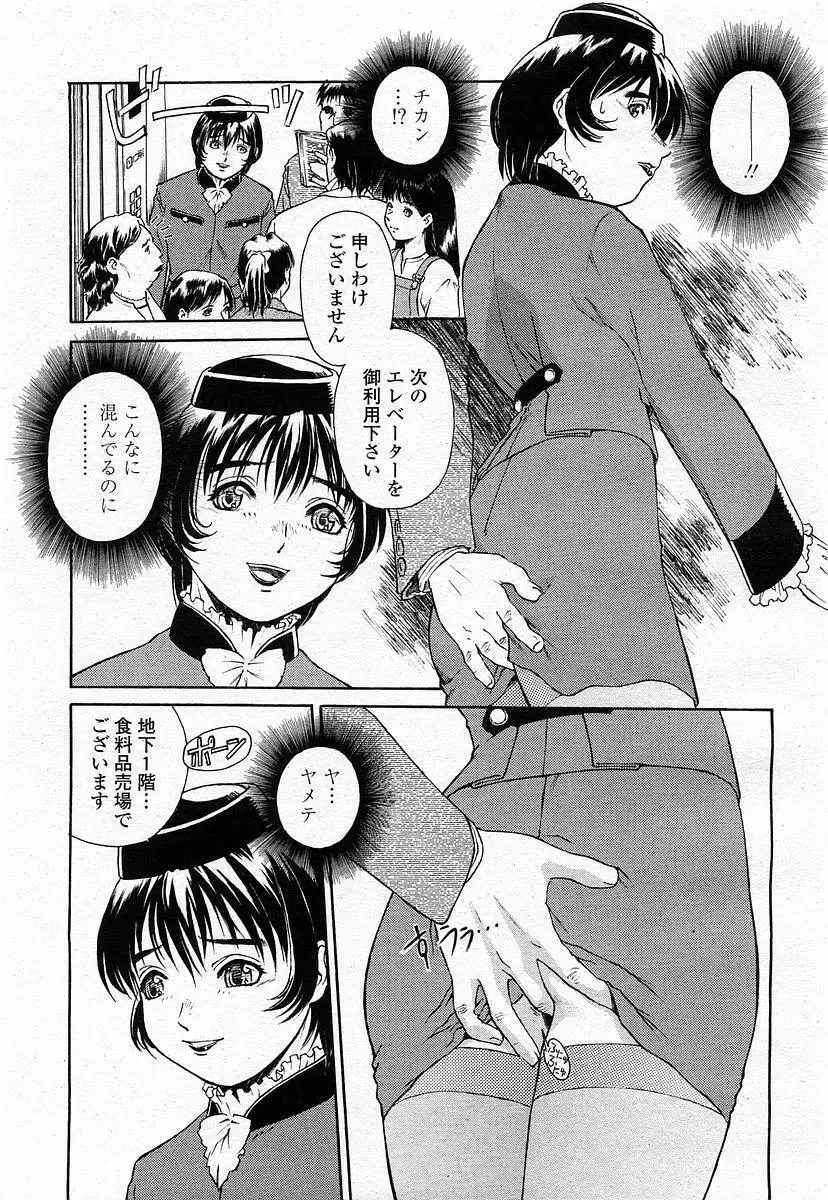 COMIC 桃姫 2003年11月号 Page.126