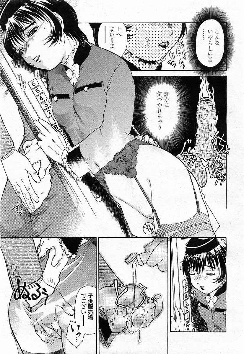 COMIC 桃姫 2003年11月号 Page.130
