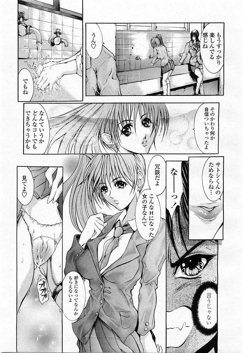 COMIC 桃姫 2003年11月号 Page.148