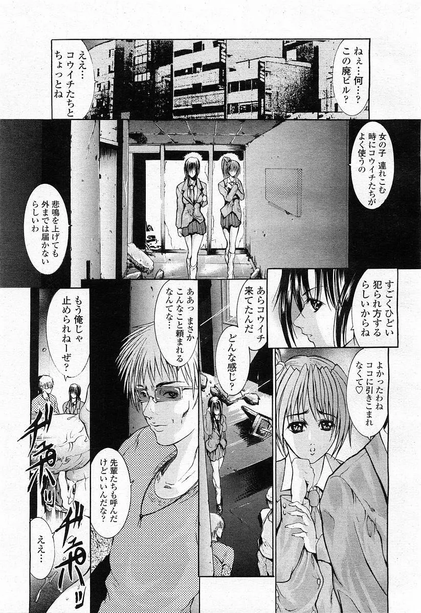 COMIC 桃姫 2003年11月号 Page.150